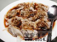红油抄手